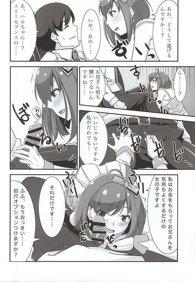 Tokyo 777s Collection 6 June page 11 full