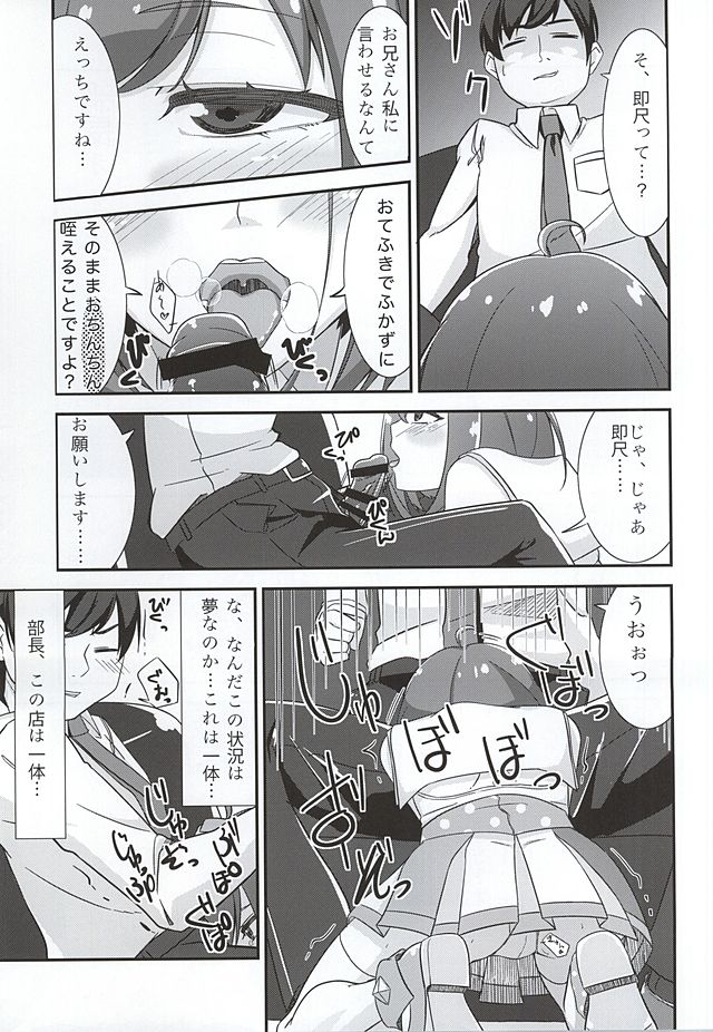 Tokyo 777s Collection 6 June page 12 full