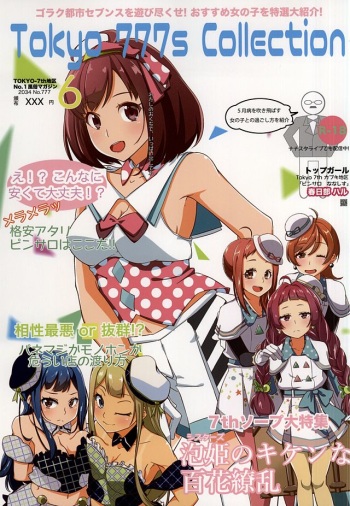 (777 FESTIVAL) [AirBlaze (Various)] Tokyo 777s Collection 6 June (Tokyo 7th Sisters) cover