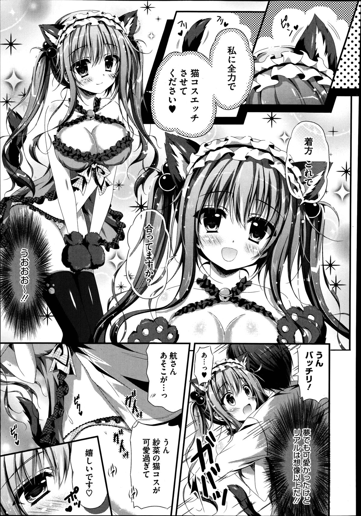 Suimin Saimin Danyan Ch. 1-2 page 9 full