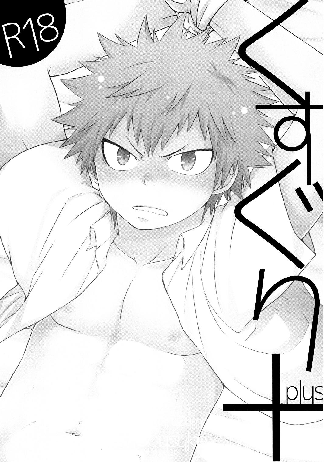Kusuguri Plus page 3 full