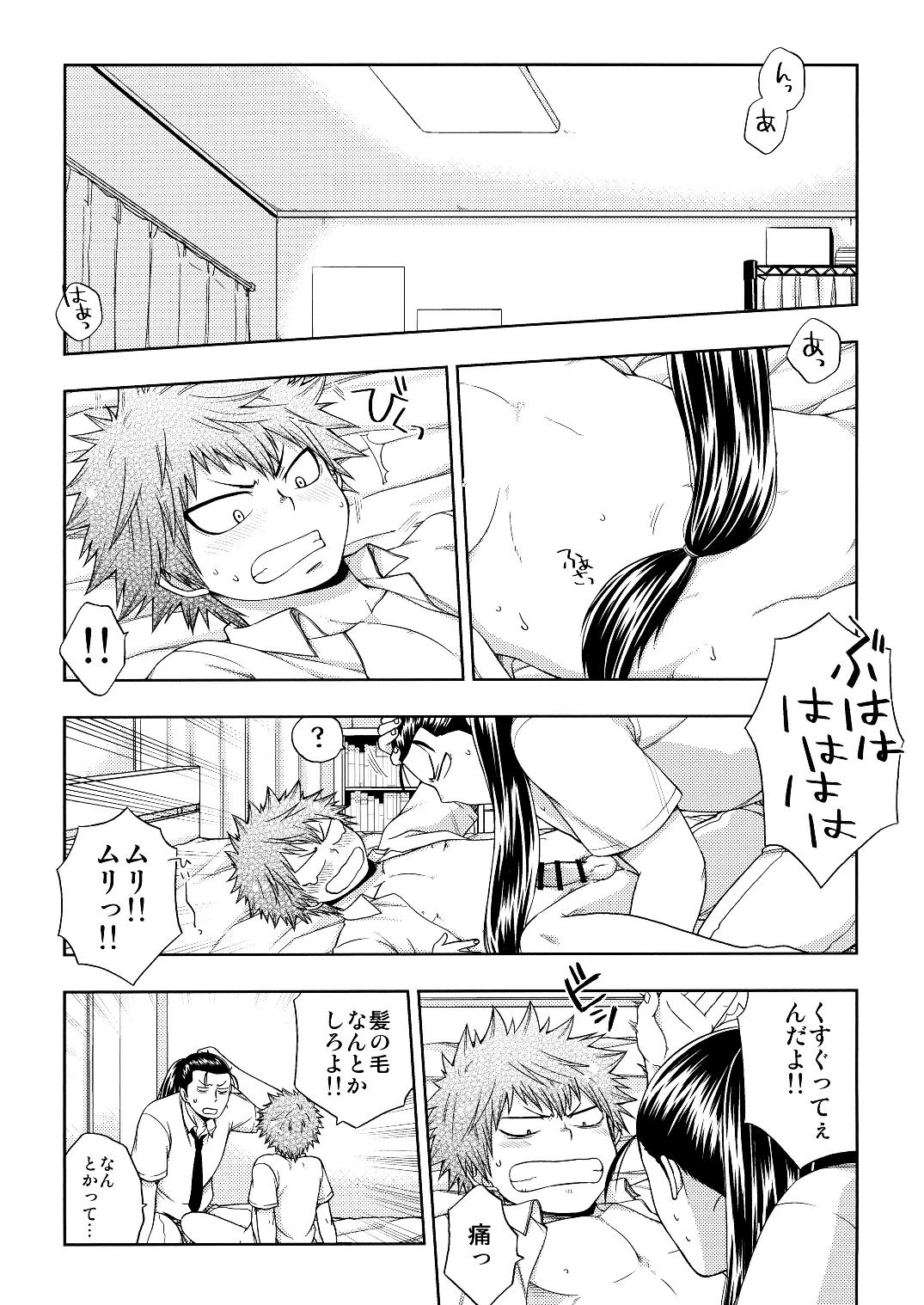 Kusuguri Plus page 5 full