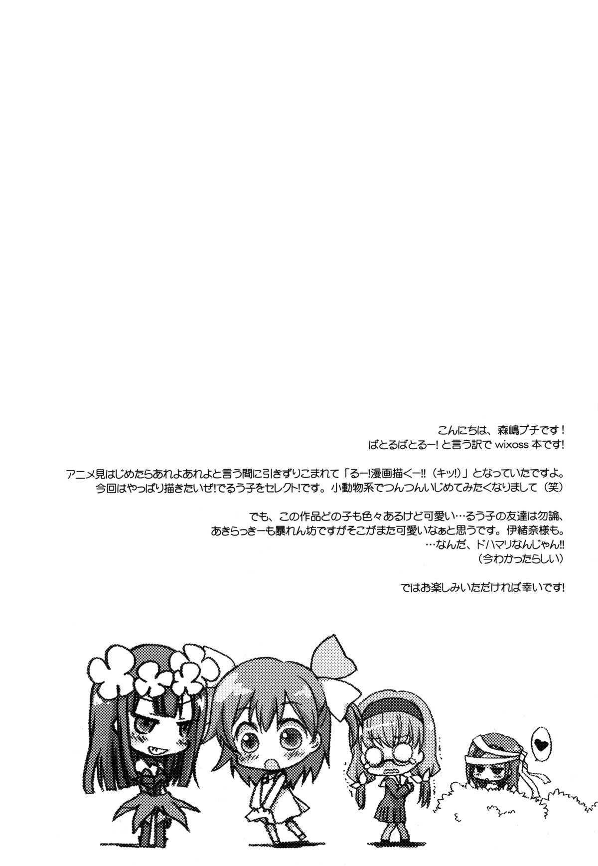 Shokuhatsu☆Ruuko page 4 full