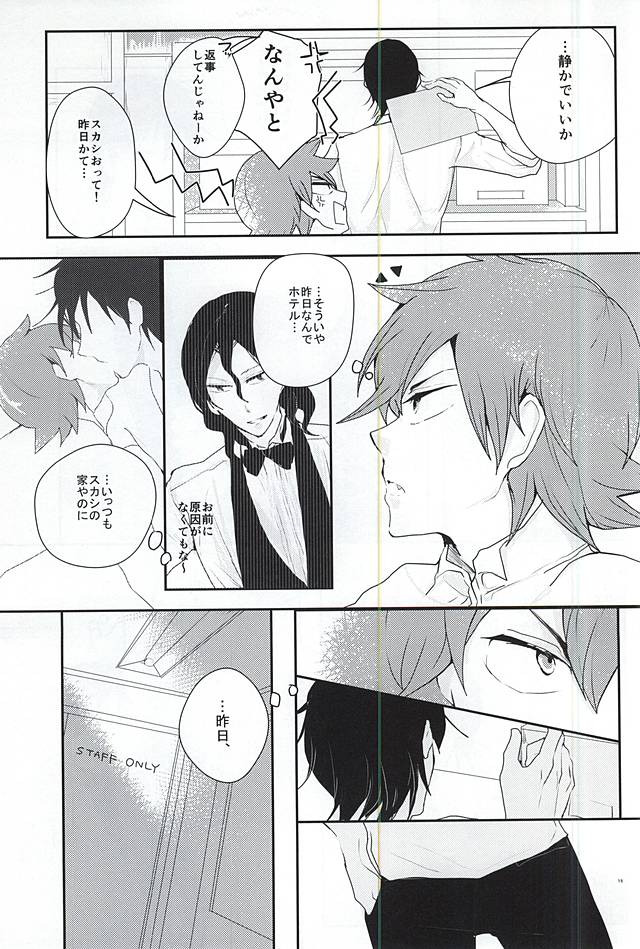 Sonna Mono wa Inu mo Kuwanai page 12 full