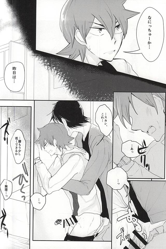 Sonna Mono wa Inu mo Kuwanai page 3 full