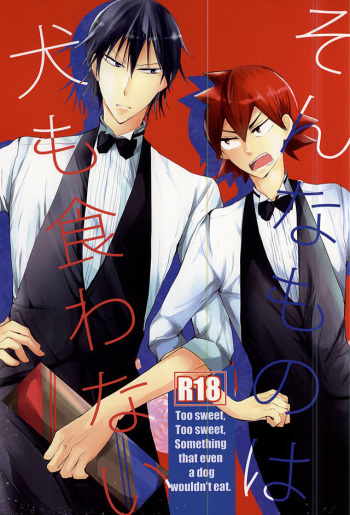 (SPARK10) [Lemon Umiushi (Morimo)] Sonna Mono wa Inu mo Kuwanai (Yowamushi Pedal) cover