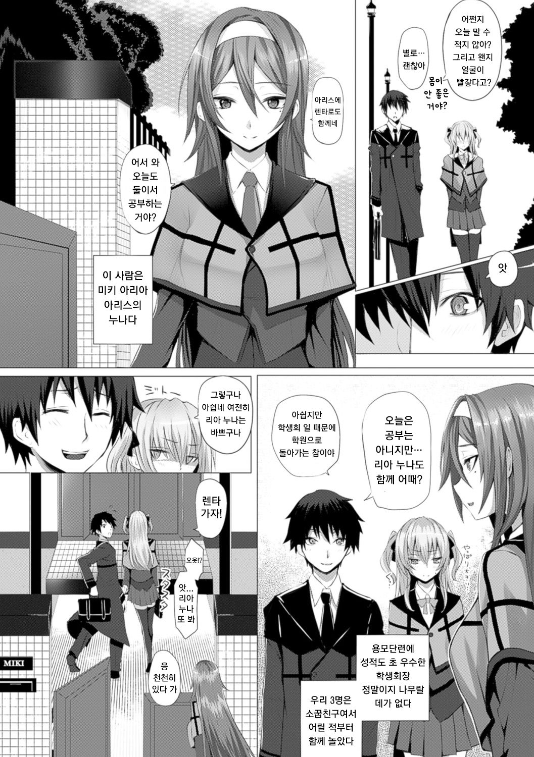 As You Like -Metamorphose- page 6 full