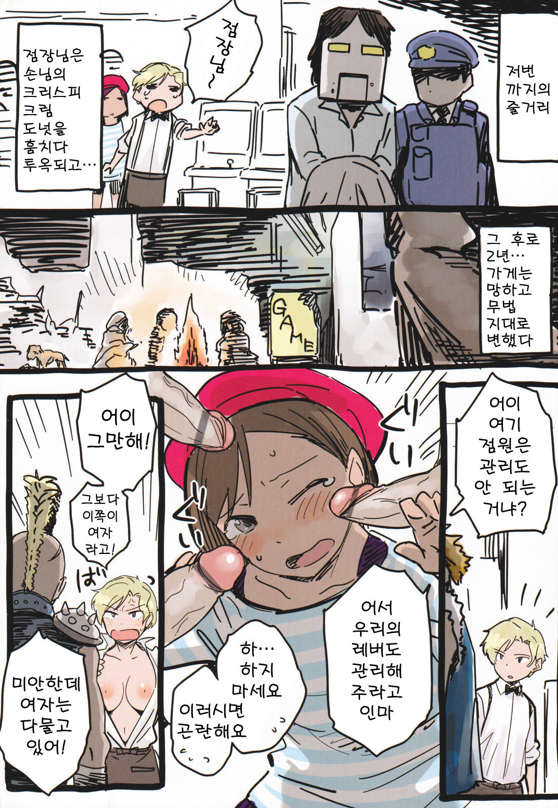 Toshiue Kanojo Alternative page 4 full