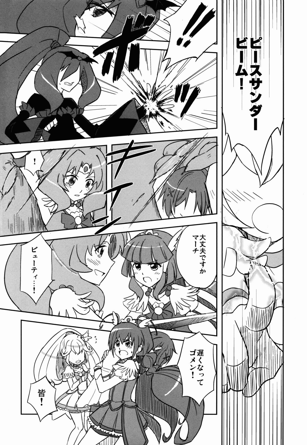 BE::MS page 11 full