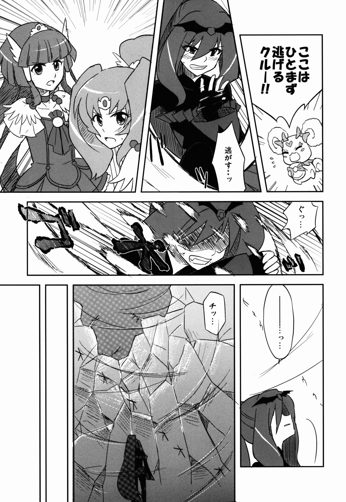 BE::MS page 12 full