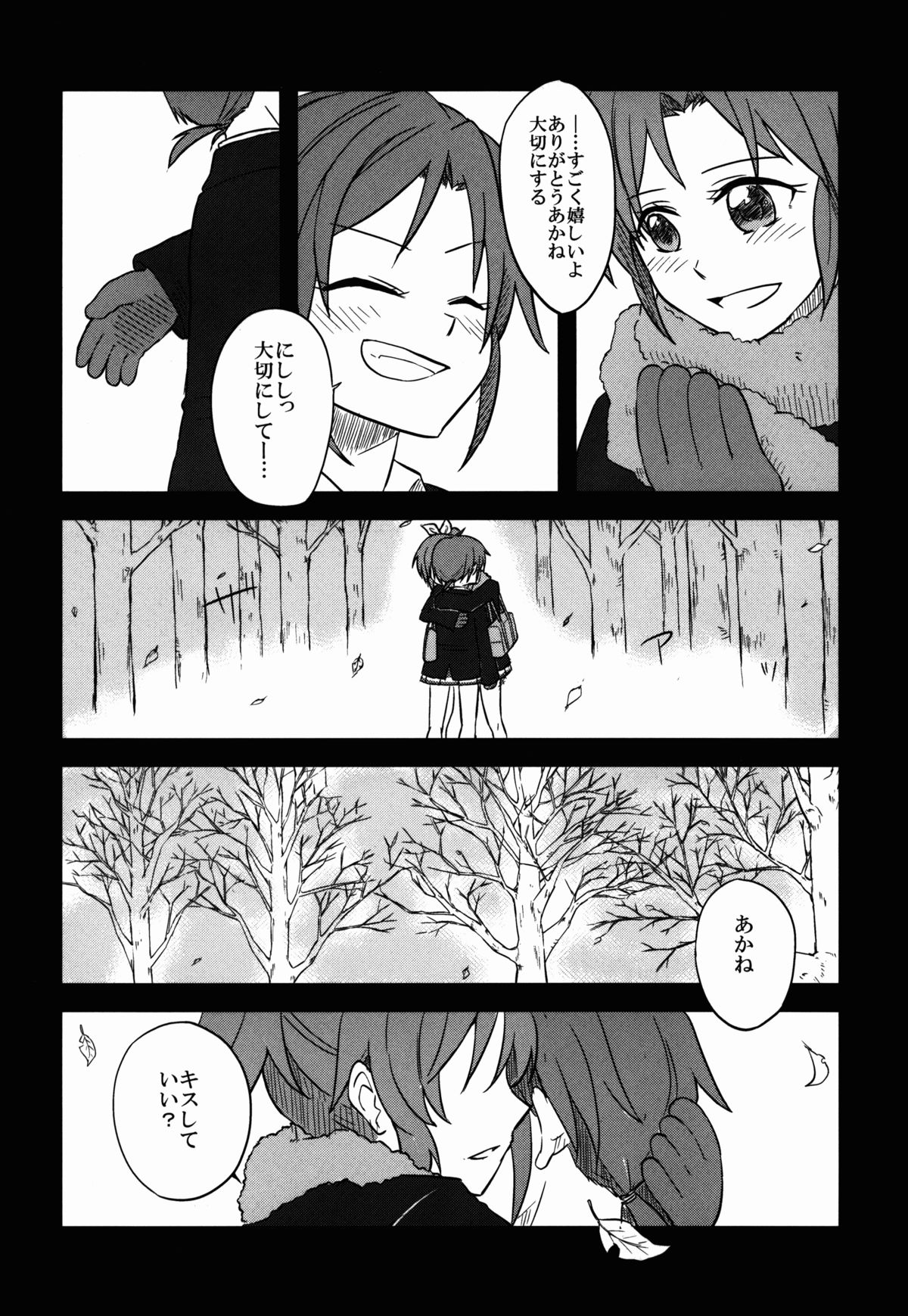 BE::MS page 3 full