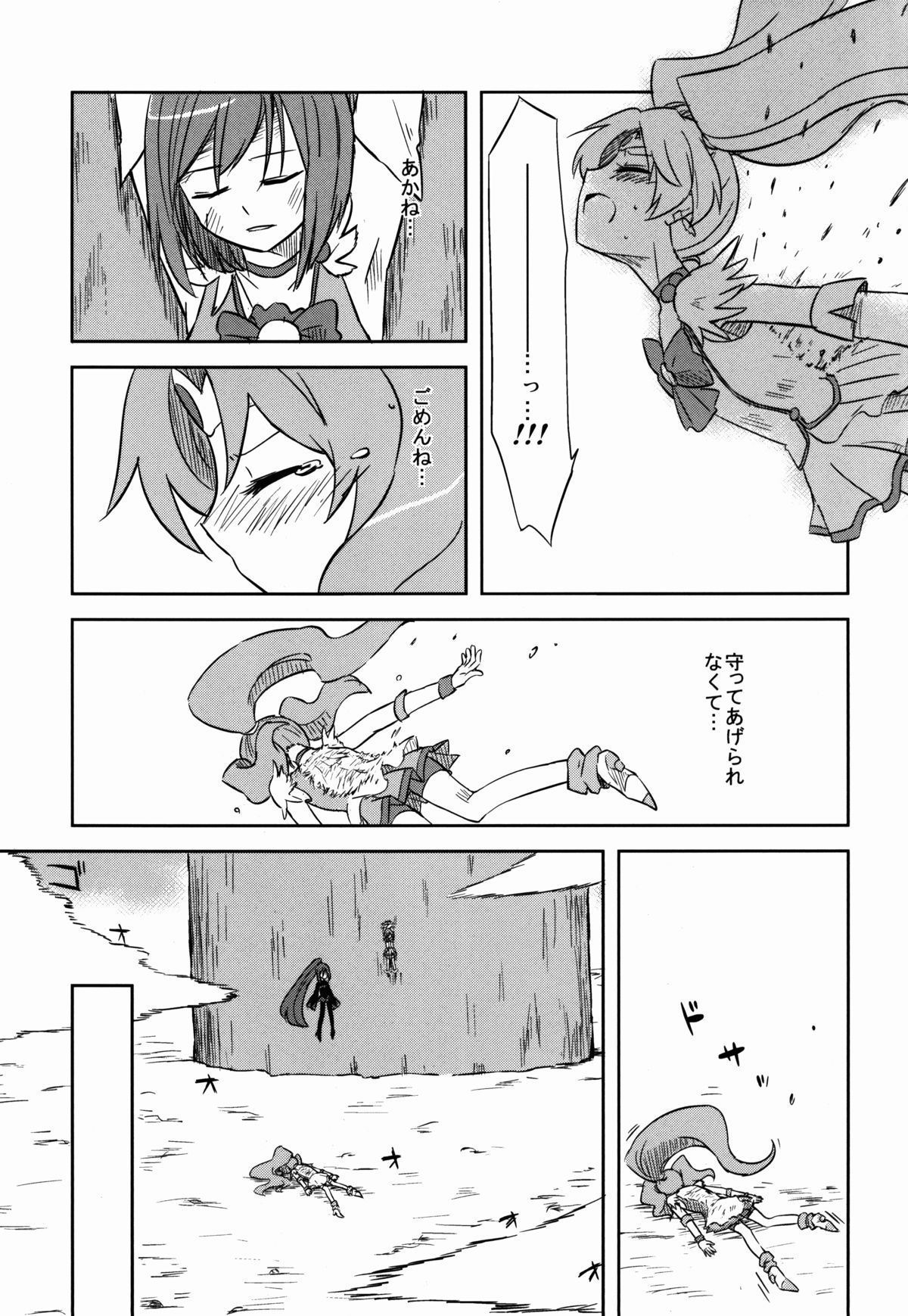BE::MS page 8 full