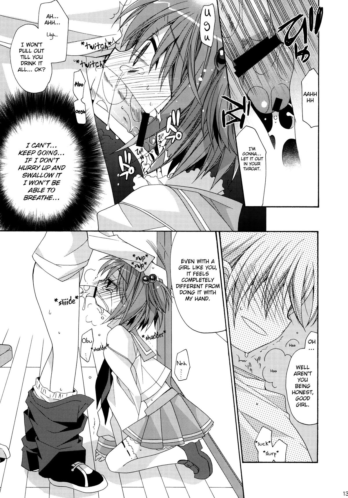 Paipan Tension page 12 full