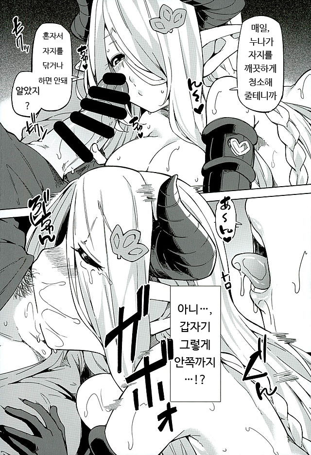 Danchou-chan Danchou-chan page 11 full