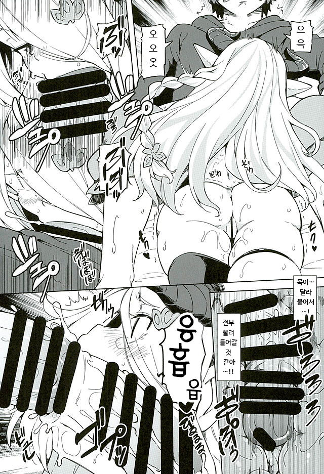 Danchou-chan Danchou-chan page 12 full