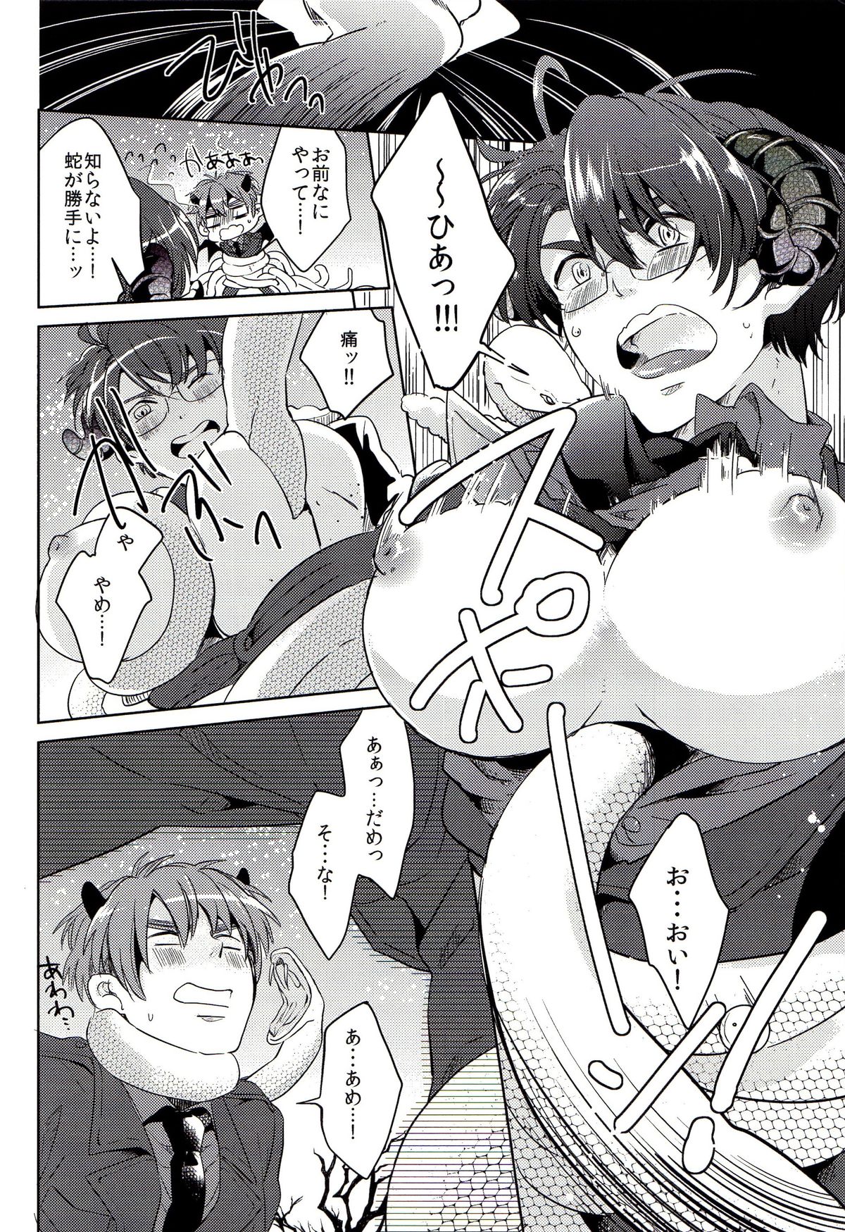 DEVIL ZONE page 11 full