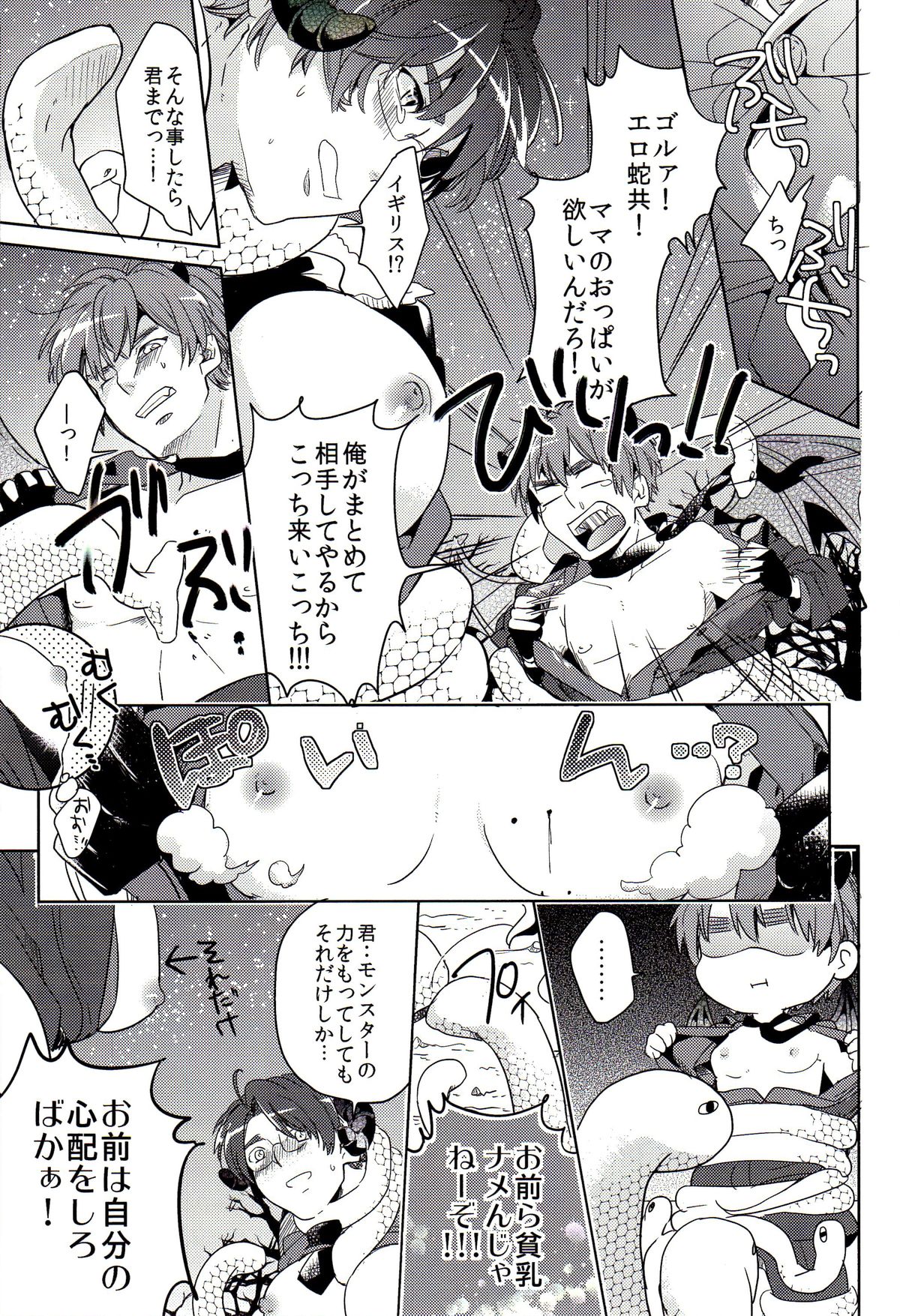 DEVIL ZONE page 12 full