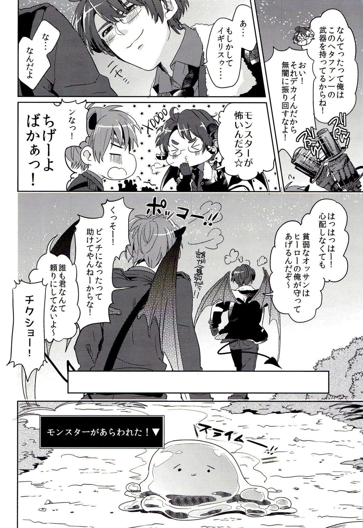 DEVIL ZONE page 7 full