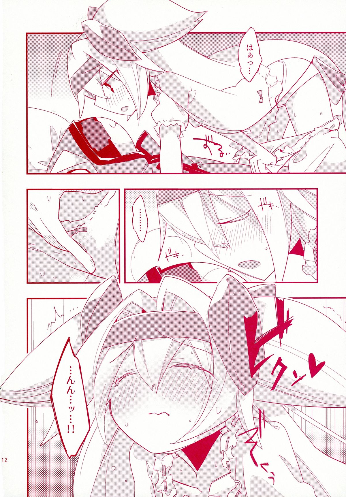Luna to Sena no Hitori de Dekirumon! page 12 full
