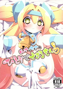 Luna to Sena no Hitori de Dekirumon!