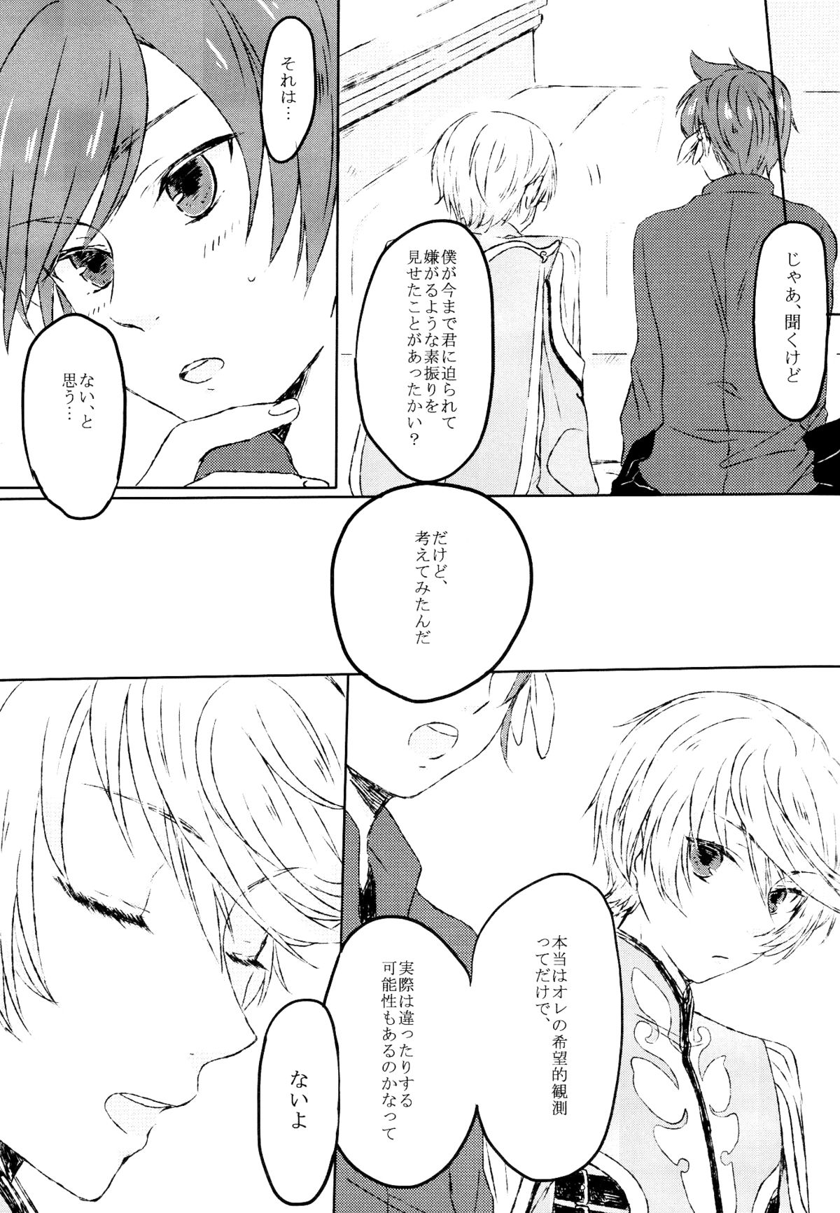 Chiguhagu Syndrome page 10 full