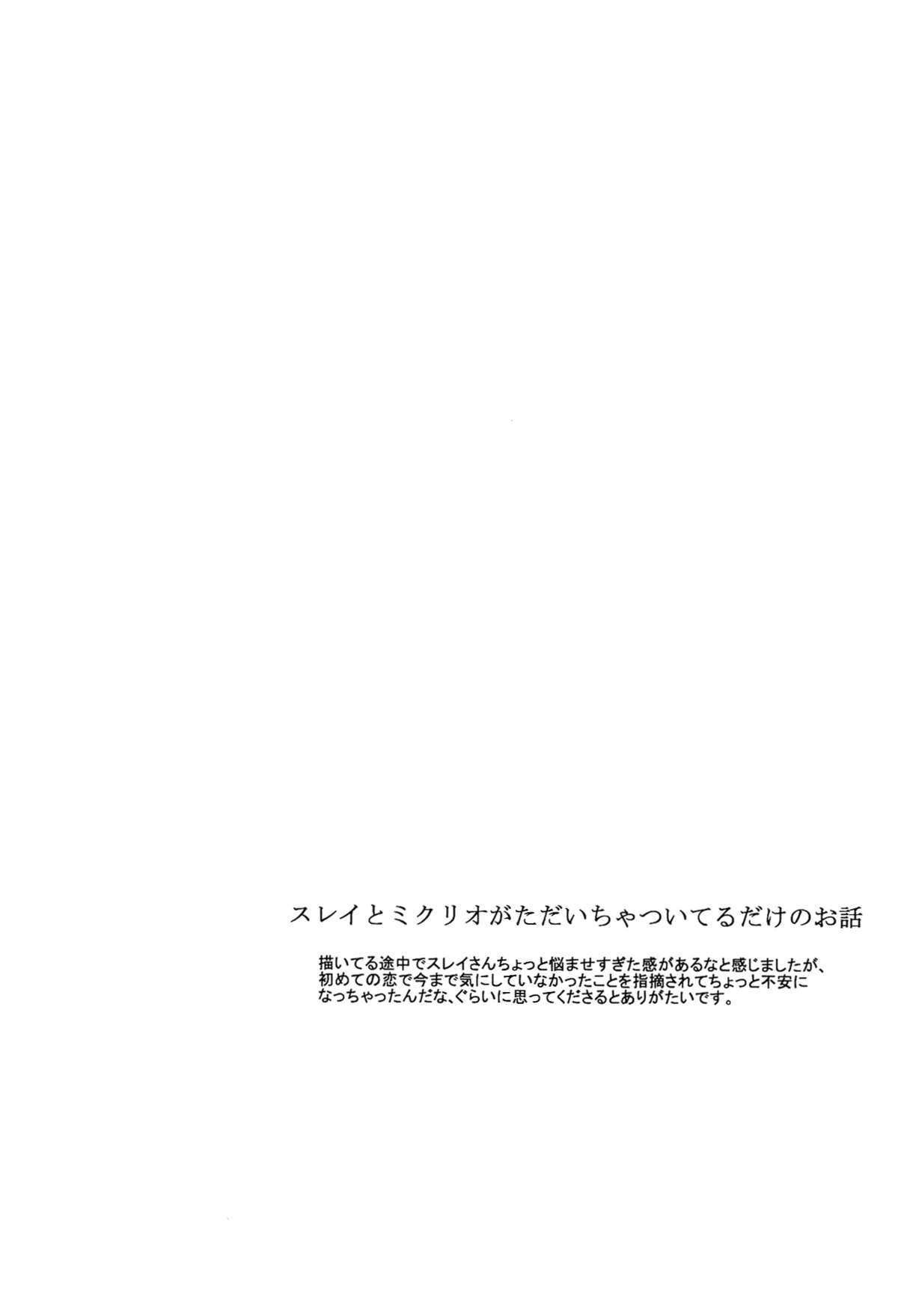 Chiguhagu Syndrome page 3 full