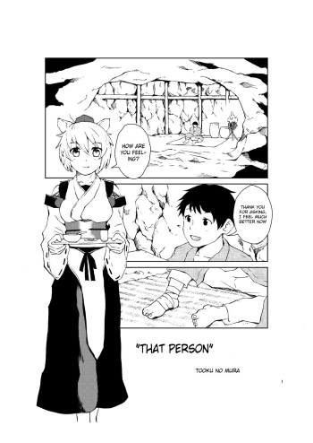 [Tooku no Mura] That Person (Touhou Project) [English] cover