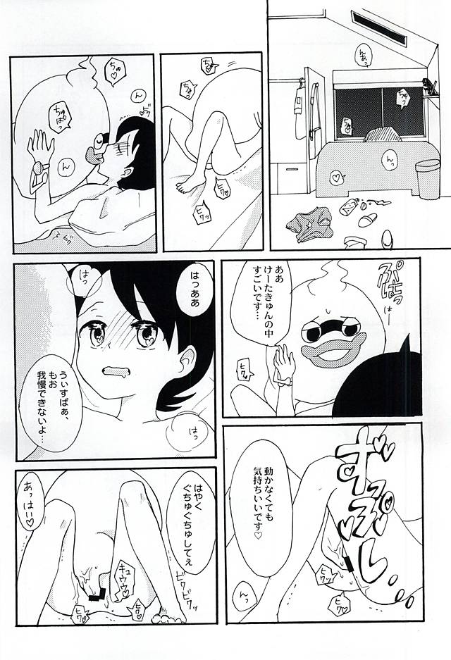 CRUSH ON YOU! page 2 full