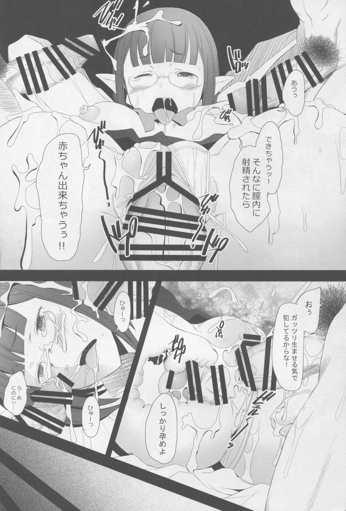 TRAFFICKING E page 12 full