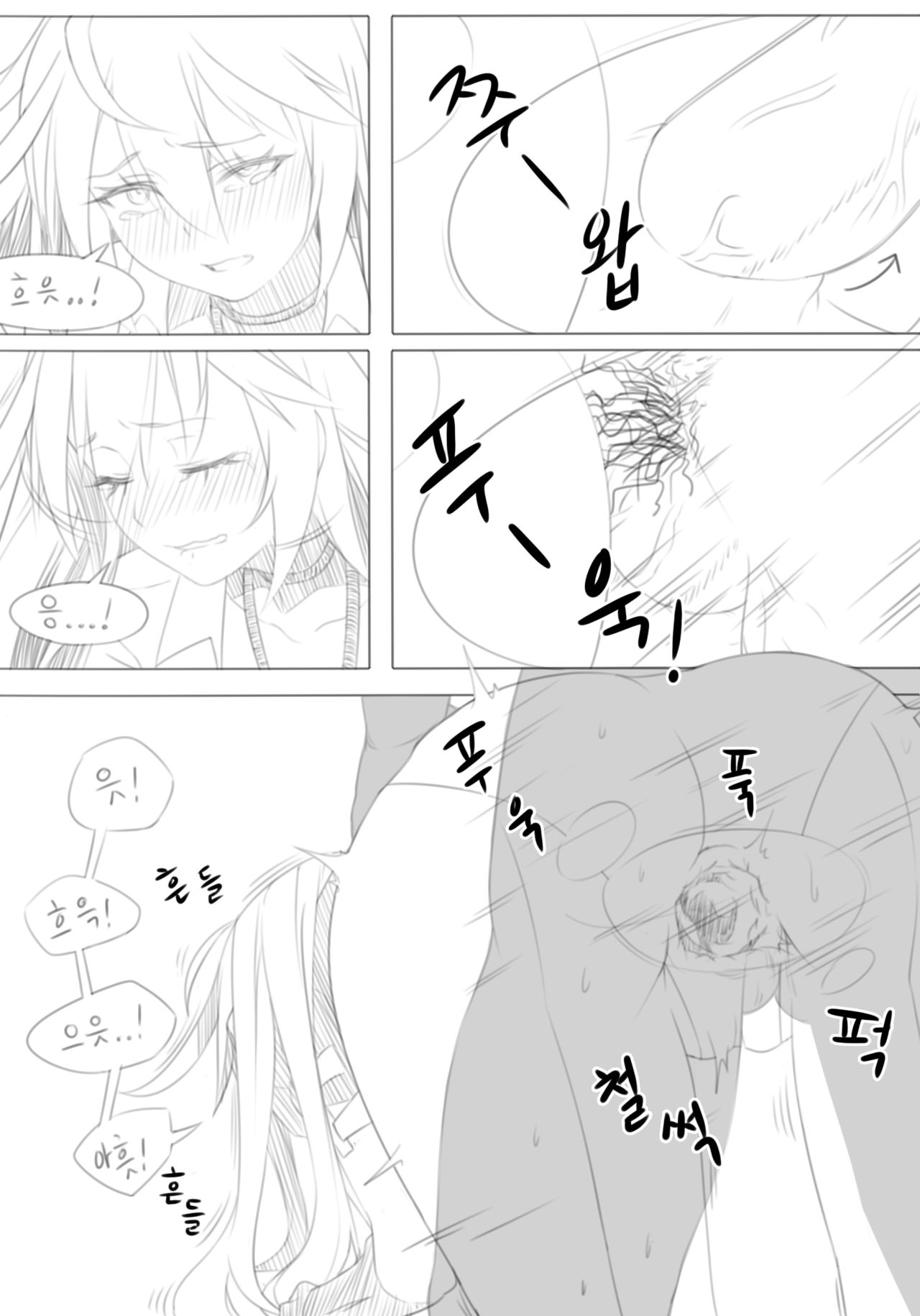 잭오 엉덩이 만화 page 10 full
