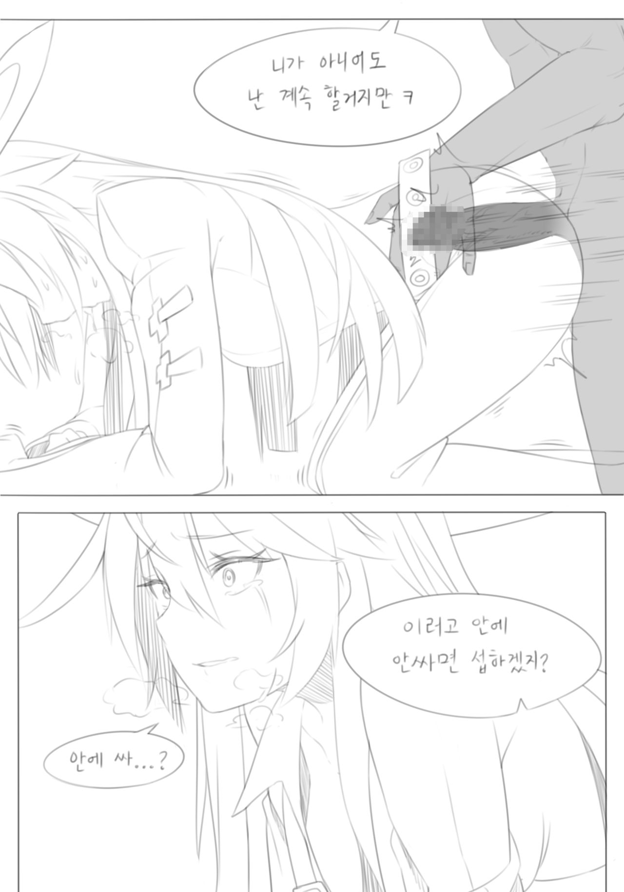 잭오 엉덩이 만화 page 12 full