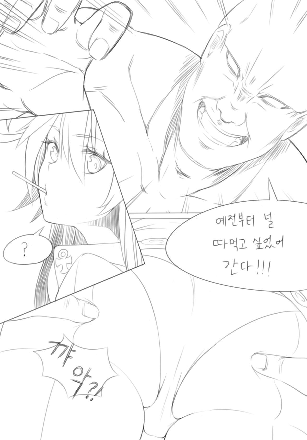 잭오 엉덩이 만화 page 4 full