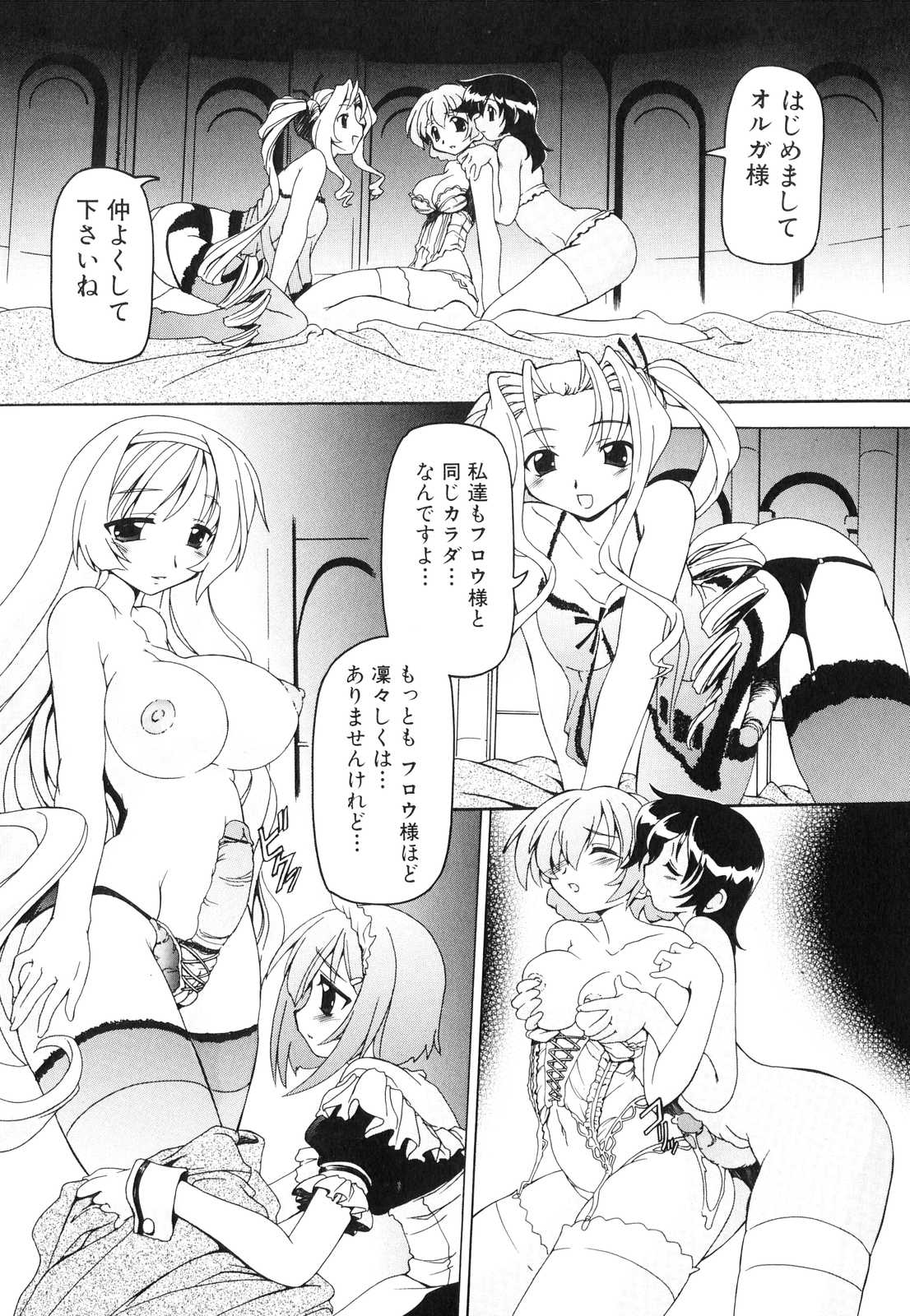 Futanari - androgynous page 11 full