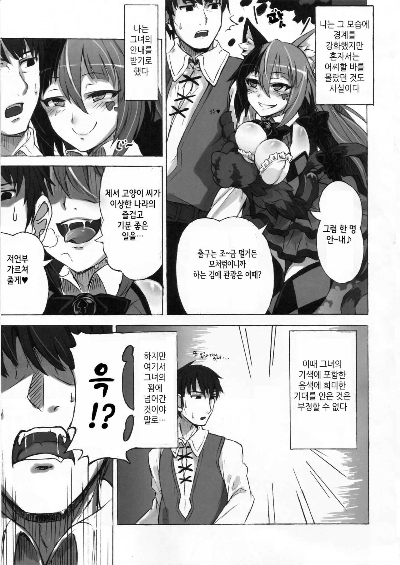 Mamono Musume Zukan Higai Houkoku ~Cheshire Neko no Oidemase Fushigi no Kuni~ page 6 full