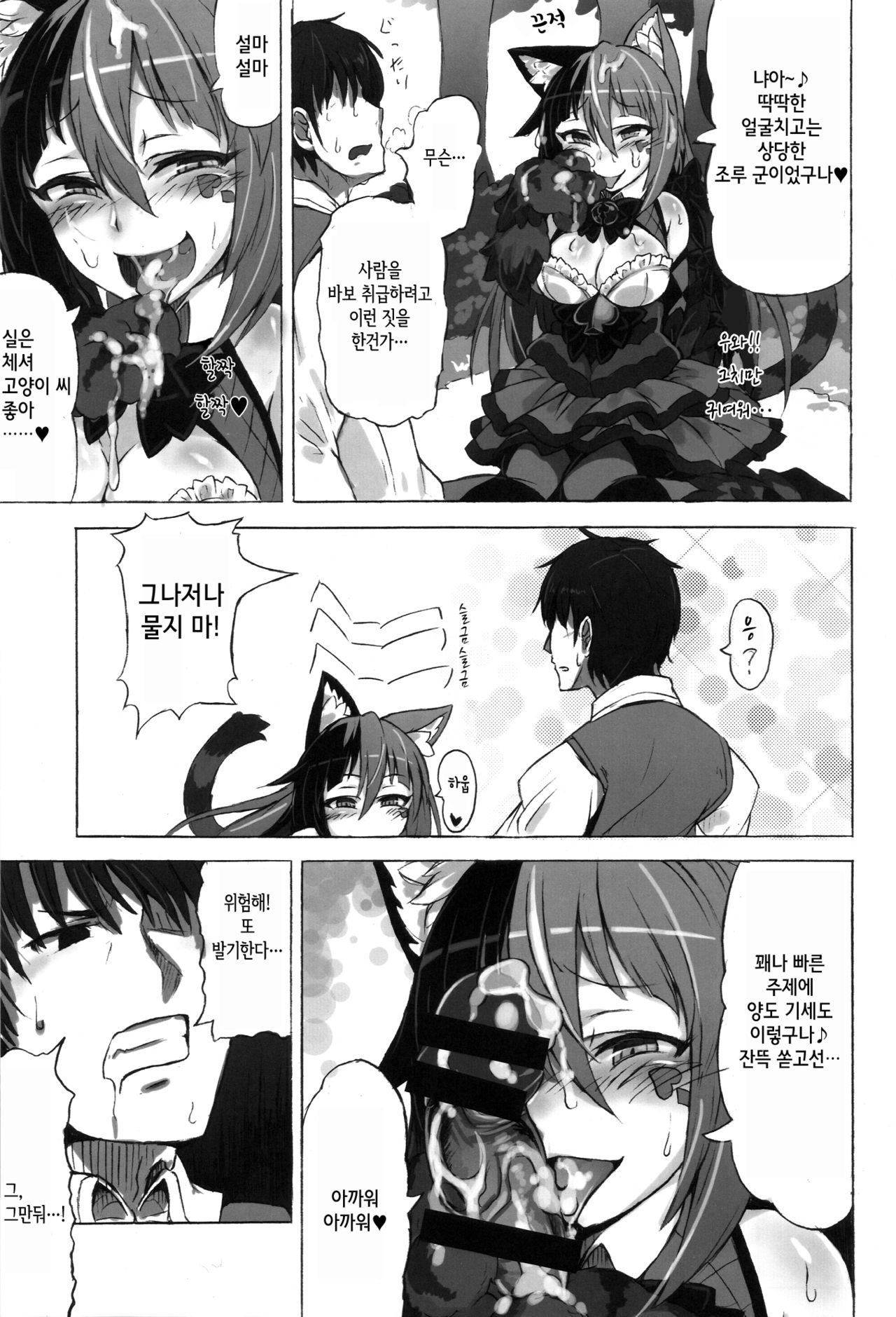 Mamono Musume Zukan Higai Houkoku ~Cheshire Neko no Oidemase Fushigi no Kuni~ page 8 full