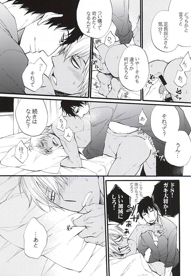 Koi wa Shigachi page 11 full