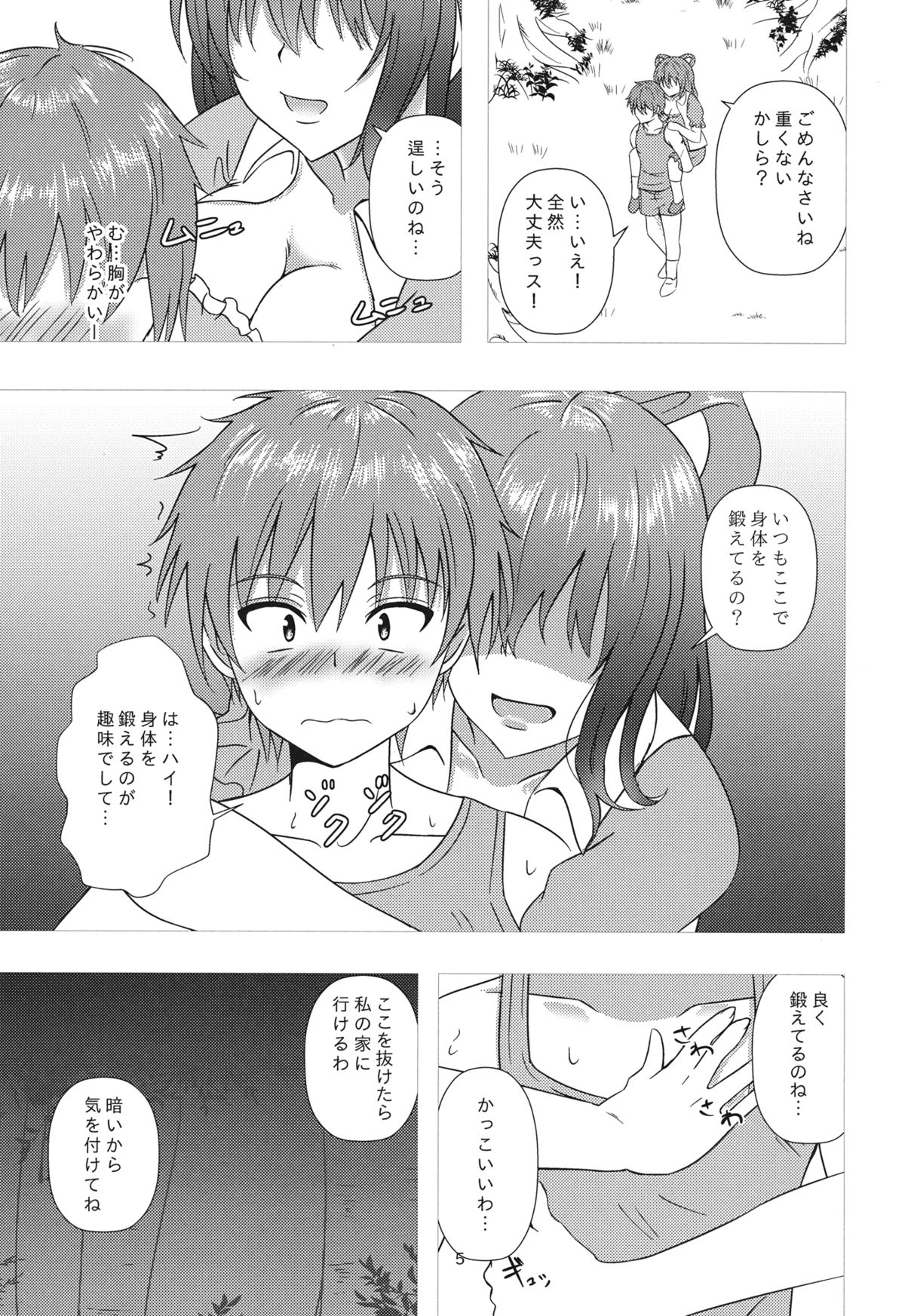 Nyannyan House e Youkoso!! 2 page 4 full