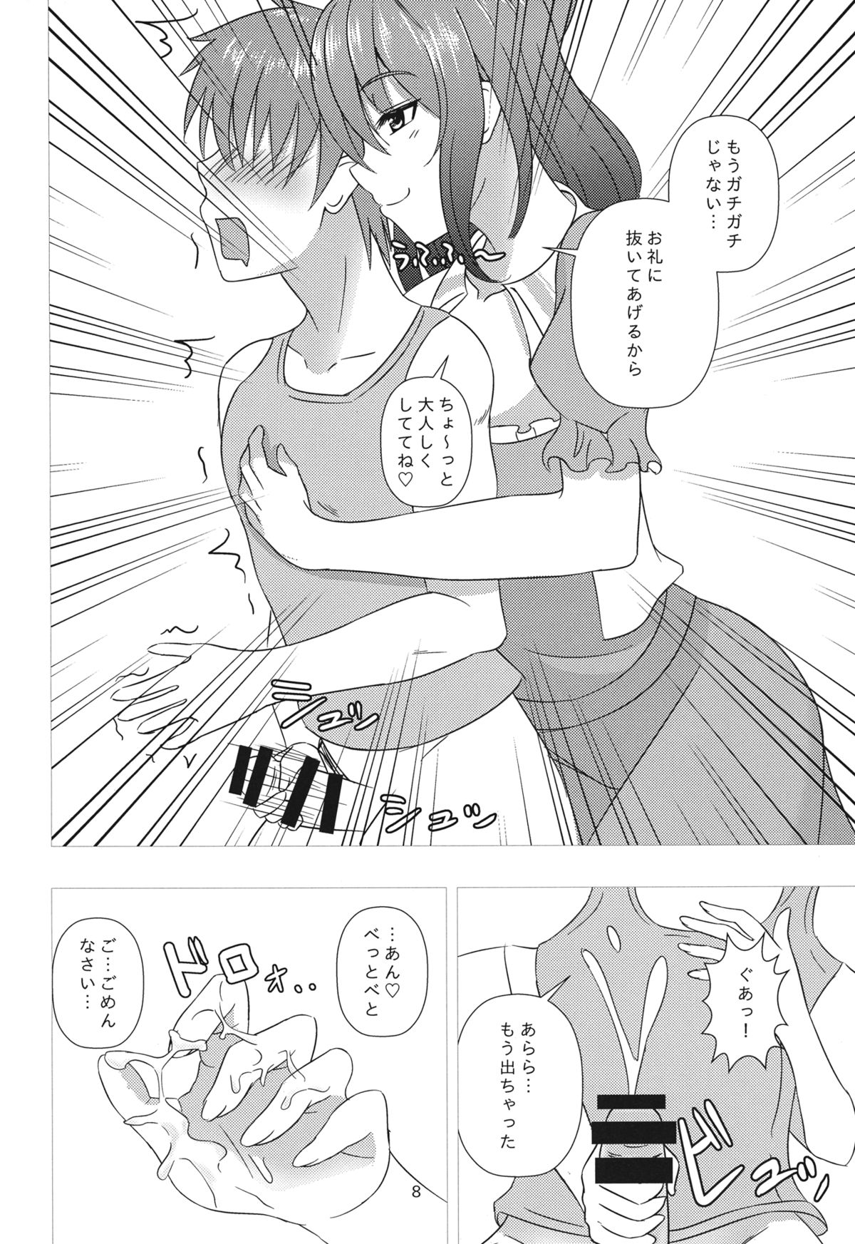 Nyannyan House e Youkoso!! 2 page 7 full