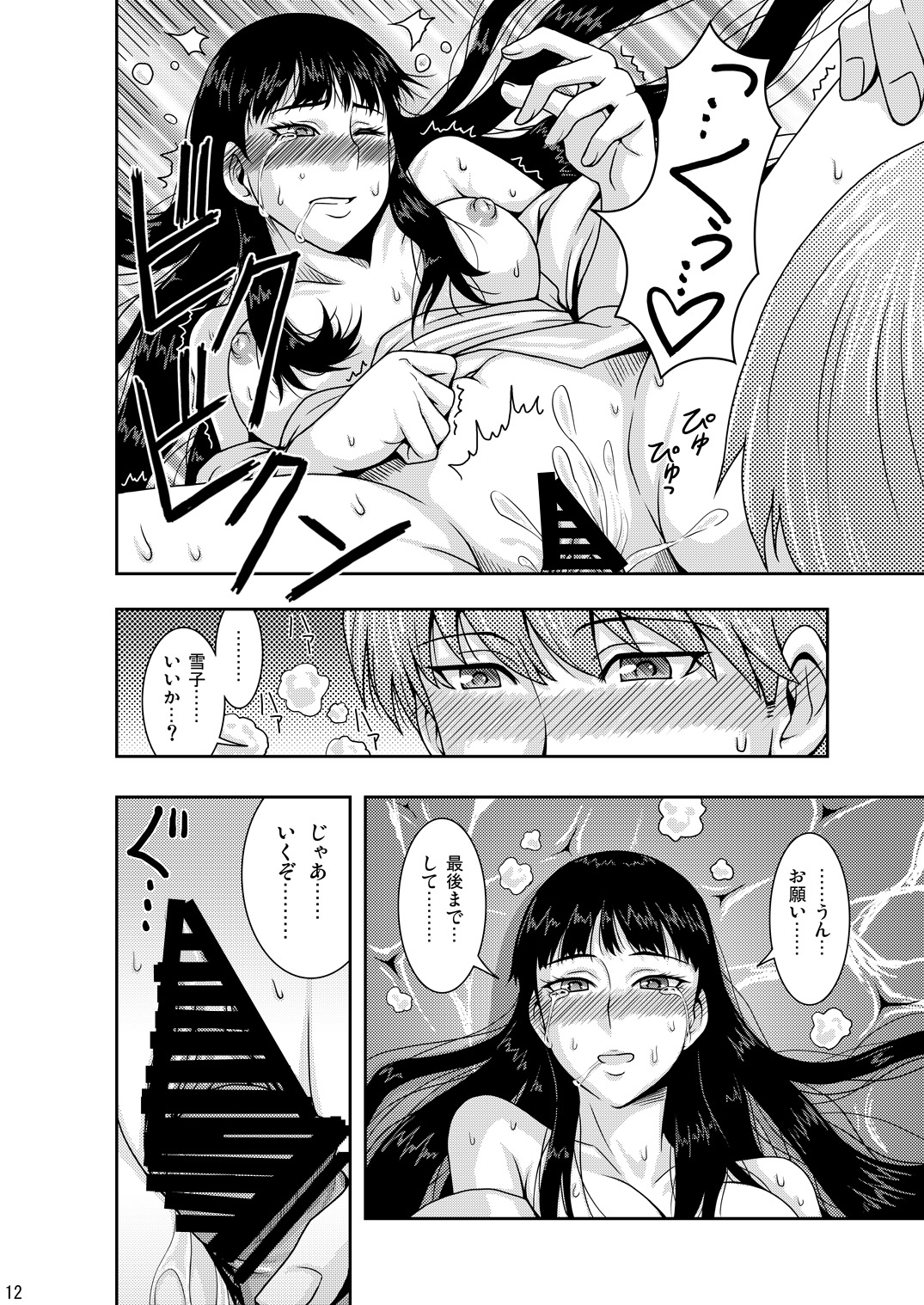 EVERYDAY YOUNG LIFE -girlish beauty!- page 11 full