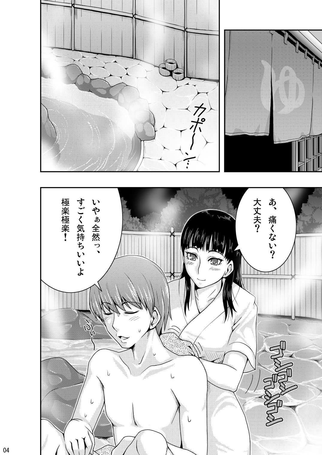 EVERYDAY YOUNG LIFE -girlish beauty!- page 3 full