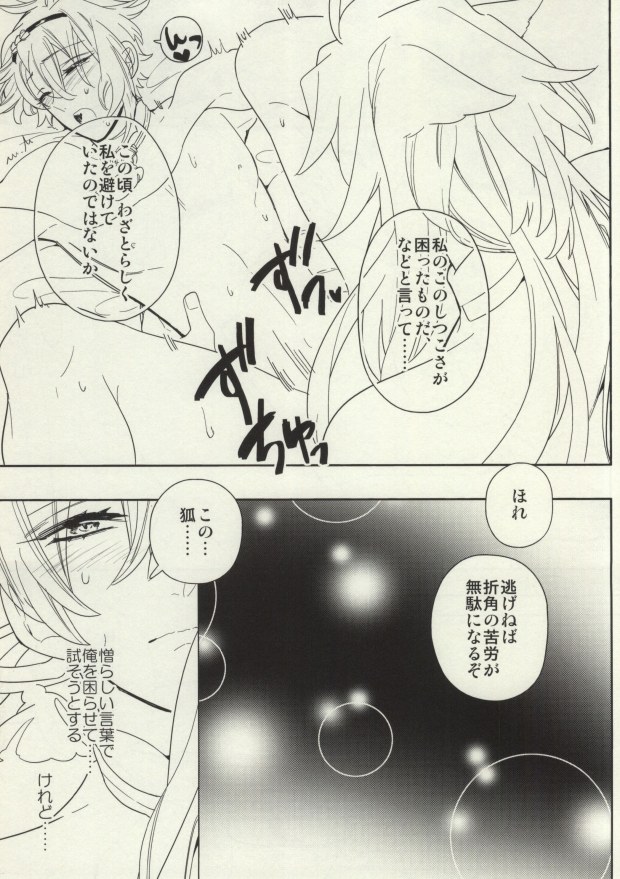 Aishiteru... Dakara ima Koko de. page 10 full