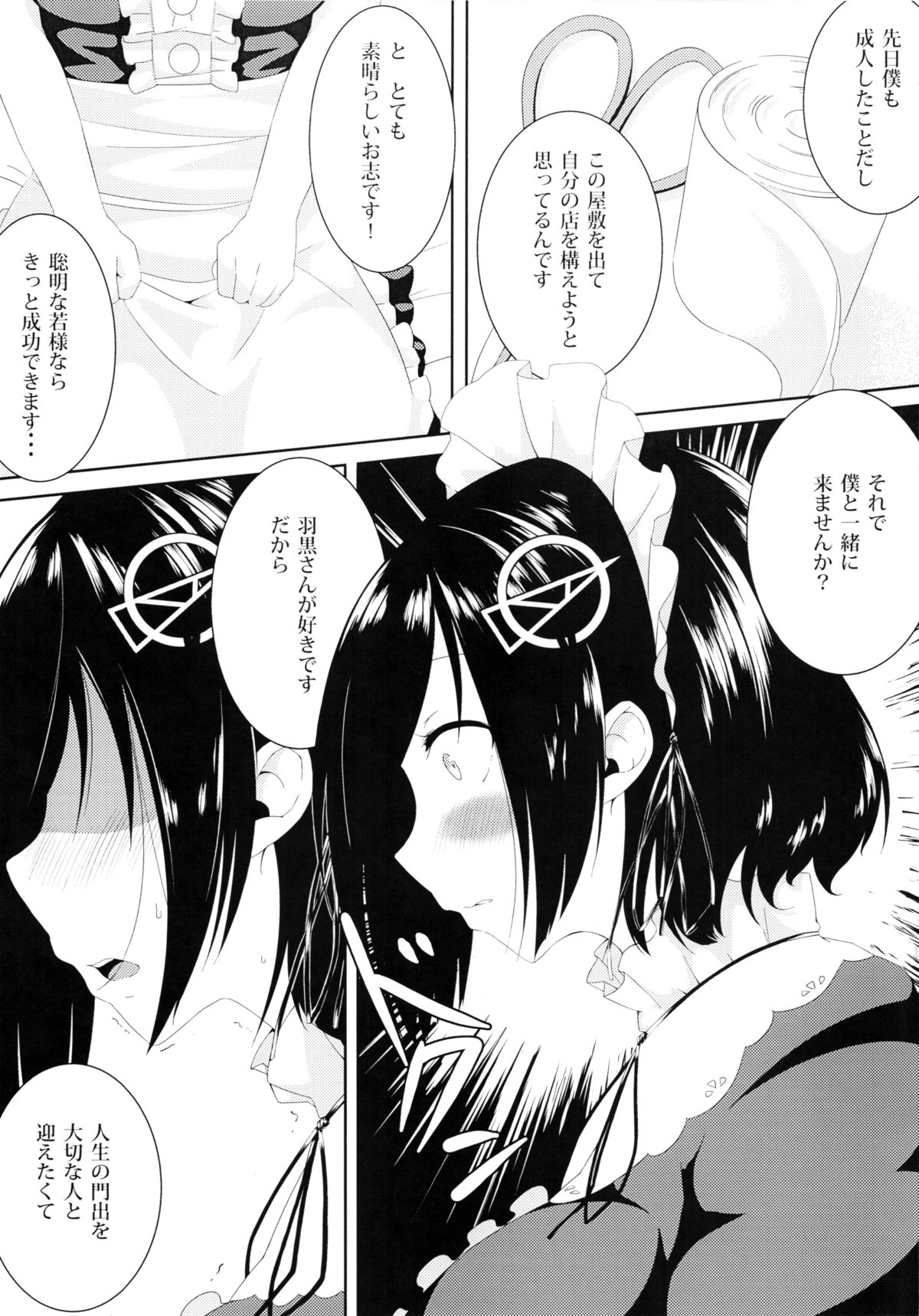 Haguro no Tenshi page 12 full