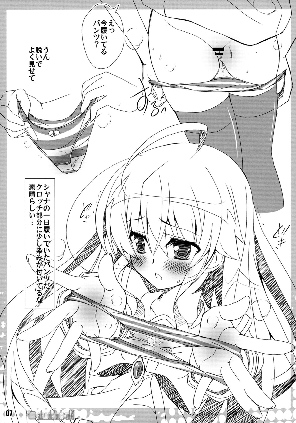 40 - Shana tan to Fetish Ero! - page 7 full