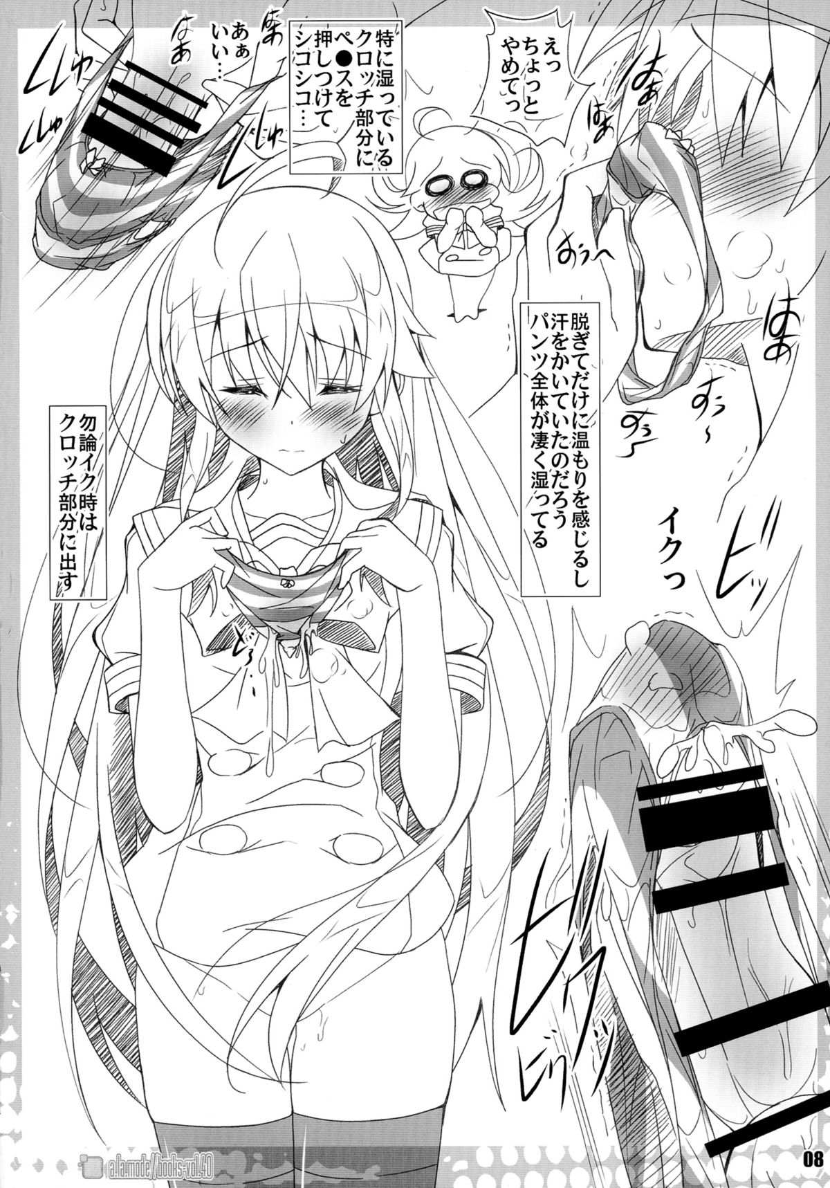 40 - Shana tan to Fetish Ero! - page 8 full