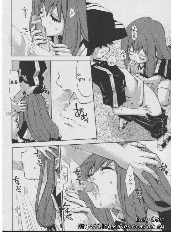 Jiyuu na Hito page 10 full