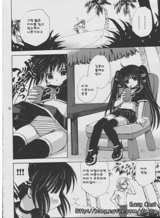 Jiyuu na Hito page 4 full
