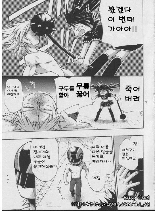Jiyuu na Hito page 5 full