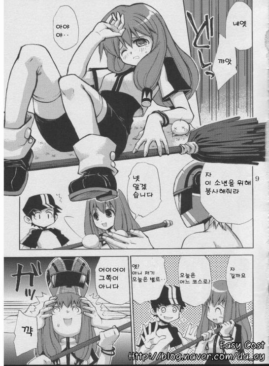 Jiyuu na Hito page 7 full