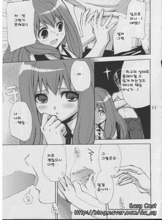 Jiyuu na Hito page 9 full