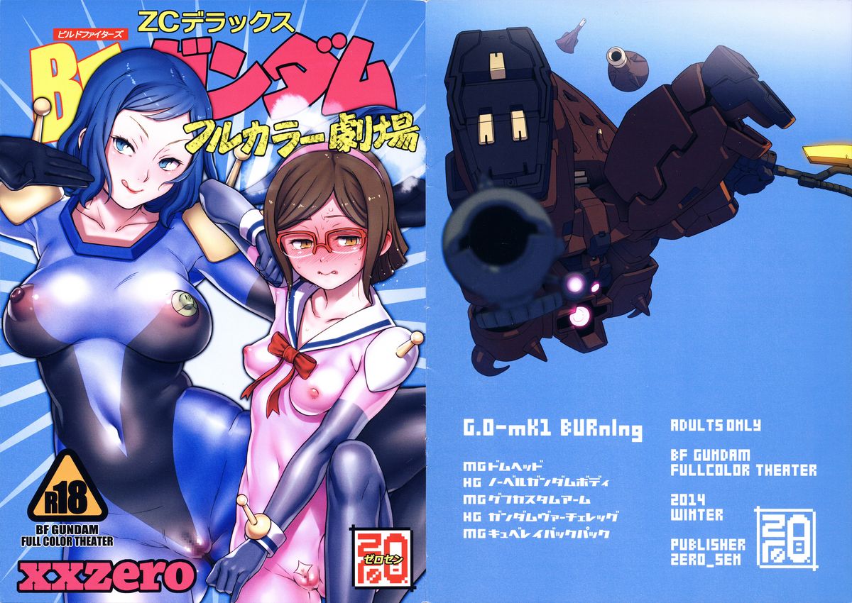 BF Gundam Full Color Gekijou page 1 full